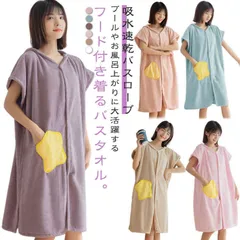 バスタオル パジャマ ポケット付 半袖 ロング 大きいサイズ フード付き 着る タオル 着るバスタオル ラップタオル レディース タオルケット 大判 ふわふわ マイクロファイバー 着るバスタオル 吸水#gurug573161