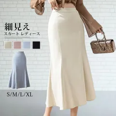 スカート レディース タイトスカート 春 夏 秋 冬 ロング丈 マーメイドスカート きれいめ ロングスカート フレアスカート 大人 シンプル カジュアル マキシ丈 細見え ボトムスmkxz299