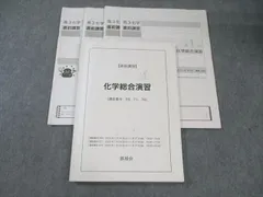 鉄緑会 東大直前演習会 令和2年(2020) 鉄緑会 2020年度 東大直前演習会(リスニング音声付き)