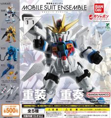 モビルスーツアンサンブル 機動戦士ガンダム MOBILE SUIT ENSEMBLE 11 全5種 ガチャ