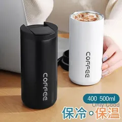 タンブラー 400ml 500ml 保温 アイスコーヒー 直飲み 広口 コーヒーボトル 水筒 グラデーション 保冷 蓋付き 漏れない マグカップ おしゃれ