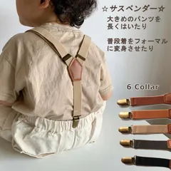 送料無料 サスペンダー キッズ フォーマル 男の子 女の子 入学式 入園式 ベビー 誕生日 おしゃれ 子ども クリップ  正装 ズボン調整 発表会 結婚式 子供服 ギフト プレゼント メンズ パンツ ベルト 子供用サスペンダー シンプル ブラウン ブラック