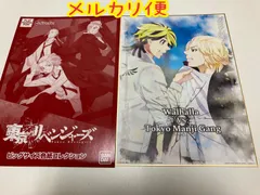 東京リベンジャーズ ビッグサイズ色紙コレクション　一虎　マイキー　デザインF