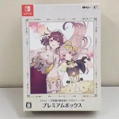 新品未開封アトリエ不思議な錬金術士トリロジーDX スペシャルコレクションボックス Amazon.co.jp: アトリエ ~不思議の錬金術士 トリロジー~ DX