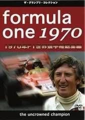 フォーミュラワン1970年～1979年総集編コンプリートボックス