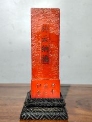 旧家蔵出し 和田玉細密彫 高古件 糖料 ペンダント 根付 裝身具