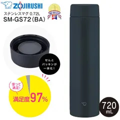 新品 象印　ZOJIRUSHI　ステンレスマグボトル スクリューマグ 水筒 ウォーターボトル シームレスせん TUFF タフ 大容量タイプ 保温保冷 0.72L(720mL) 全パーツ食洗機対応 ブラック SM-GS72-BA　SM-GS72(BA)のサムネイル
