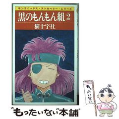 【中古】 アリエス/青林工芸舎 中古】 アリエス / 青林工藝舎 / 青林工藝舎 - メルカリ