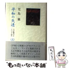 2025年最新】シベリア出兵の人気アイテム - メルカリ