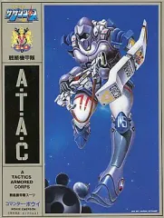 2025年最新】戦略機甲隊スーツの人気アイテム - メルカリ