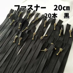 ファスナー 20cm 20本セット まとめ売り 黒 ブラック 手芸 引き手ポーチ チャーム  バッグ ハンドメイド 巾着 大量 マルチケース ポーチ 財布 レトロ 修理 直し方 付け方
