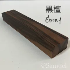 指物師　岩木裕軒　松皮付香合　高さ7㎝　東里6-1113☆2F 指物師 岩木裕軒 松皮付香合 高さ7㎝ 東里6-1113☆2F
