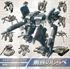 【中古】ゲームミュージックCD カルネージハート エクサ 特典サウンドトラック 鋼鉄のしらべ