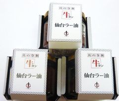 具の9割が牛たんです！驚きの逸品登場！仙台　牛たんラー油　仙台は牛たんの発祥の地