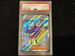 2025年最新】グルーシャ sr psa10の人気アイテム - メルカリ