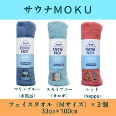 2024年最新】サウナタオル mokuの人気アイテム - メルカリ