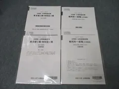 2026年最新】大原公務員の人気アイテム - メルカリ