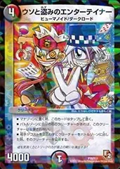 デュエマ ウソと盗みのエンターテイナー GPプロモ PSA10 デュエルマスターズ ウソと盗みのエンターテイナー GP プロモ