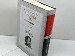 2025年最新】フィヒテの人気アイテム - メルカリ