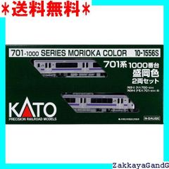 ☆★☆ KATO Nゲージ 701系1000番台 盛岡色 2両セット 鉄道模型 電車 10-1556S 1582