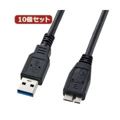 10個セット サンワサプライ USB3.0マイクロケーブル（A-MicroB）0