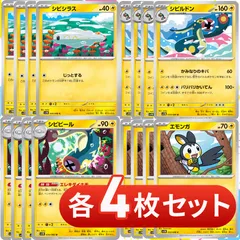 シビシラスAR シビビールAR シビルドンAR 各5枚セット 2025年最新】シビシラスの人気アイテム - メルカリ