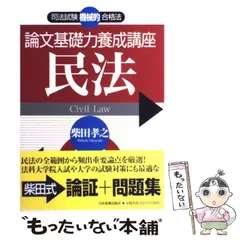 2024年最新】柴田孝之 論文の人気アイテム - メルカリ