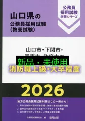 2025年最新】公務員採用試験対策シリーズの人気アイテム - メルカリ