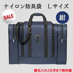 【美品】中学剣道防具、防具袋一式 剣道 セット 剣道 防具一式 面 胴 垂れ 小手 バッグ 中学生 記名