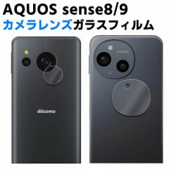 AQUOS sense8 SH-54D SHG11 sense9 SH-53E カメラレンズ保護ガラスフィルム レンズ全面ガラスフィルム レンズ 保護フィルム カメラ液晶保護カバー 硬度9H 自動吸着 超薄 99％高透過率 耐衝撃 飛散防止