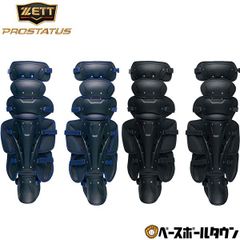 [Brand New, Unused] ZETT Prostatus Hardball Catcher's Leg Guards, BLL1210A