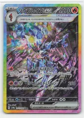 PSA10 ソウブレイズex SAR SV8a テラスタルフェスex Amazon.co.jp: ソウブレイズex sar テラスタルフェスex 激高確