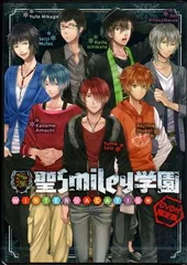 2025年最新】聖smiley学園の人気アイテム - メルカリ