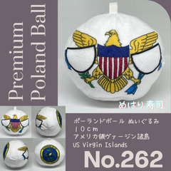 Pポーランドボール No.262 アメリカ領バージン諸島