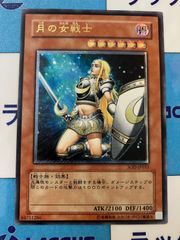 遊戯王　月の女戦士　レリーフ/アルティメット
