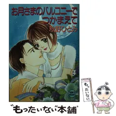 2026年最新】秋野ひとみ つかまえての人気アイテム - メルカリ