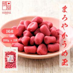 博屋 国産 まろやか うめ玉 200g x 2袋 送料無料 菓子 梅 うめ 茶 梅干し 梅干 お菓子 おつまみ 干し梅 塩分 干梅 梅肉エキス 酸っぱい 味 種なし 紀州 南高梅