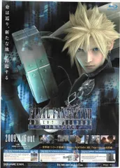 ファイナルファンタジーⅦ B2サイズのポスター 2025年最新】B2ポスター ff7の人気アイテム - メルカリ