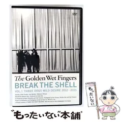 2025年最新】THE GOLDEN WET FINGERS dvdの人気アイテム - メルカリ