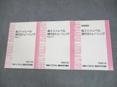 2026年最新】ハイレベル私大現代文の人気アイテム - メルカリ