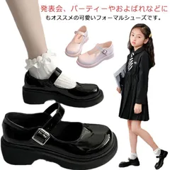 女の子 フォーマル 靴 シューズ 子供用 ローファー くつ キッズ フォーマル靴 子供シューズ フェイクレザー セレモニー 入学式 卒業式 発表会 結婚式 冠婚葬祭 パーティ ブラック ホワイト#jyonn1147