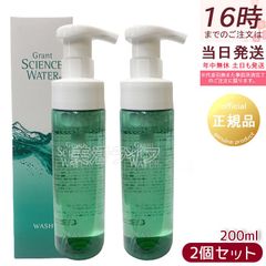 グラントサイエンスウォータークレンジング グラント サイエンス ウォーター クレンジング 200g イーワンズ