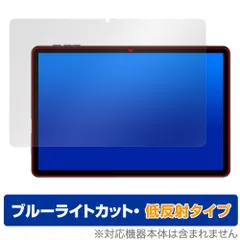 HEADWOLF WPad 5 保護フィルム OverLay Eye Protector 低反射 for HEADWOLF WPad5 タブレット用フィルム ブルーライトカット 反射防止のサムネイル