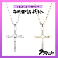 クロスネックレス 十字架 ペンダント ドミニク ペンダント 銀 金 2種セット