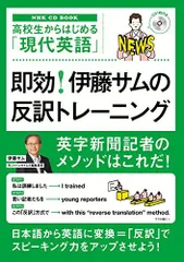 2025年最新】高校生からはじめる「現代英語」の人気アイテム