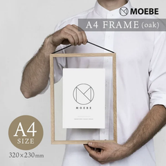 MOEBE | A4 FRAME (oak) | A4 ウッドフレーム ムーベ 北欧 デンマーク ポスターフレーム 人気 木製