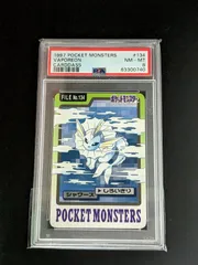 ポケモンカード ポケカ PSA7 シャワーズ カードダス BANDAI 緑 ☆希少 ポケモンカードダス シャワーズ 緑 グリーン 水ポケモン