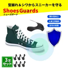 3足セット スニーカー用 シューズガード 型崩れシワ防止 保管 保存 シューキーパー バスケット ナイキ エアジョーダン エアフォースワン yeezy kobe Lebron Timberland対応