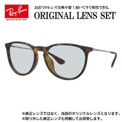 【海外正規品】レイバン オリジナルレンズ ライトカラー サングラス Ray-Ban RB4171F 865/13 54サイズ メンズ レディース 眼鏡 伊達メガネ 紫外線 (ライトスモーク)