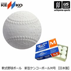KEIKO BALL M 11個入り 軟式野球ボール - メルカリ